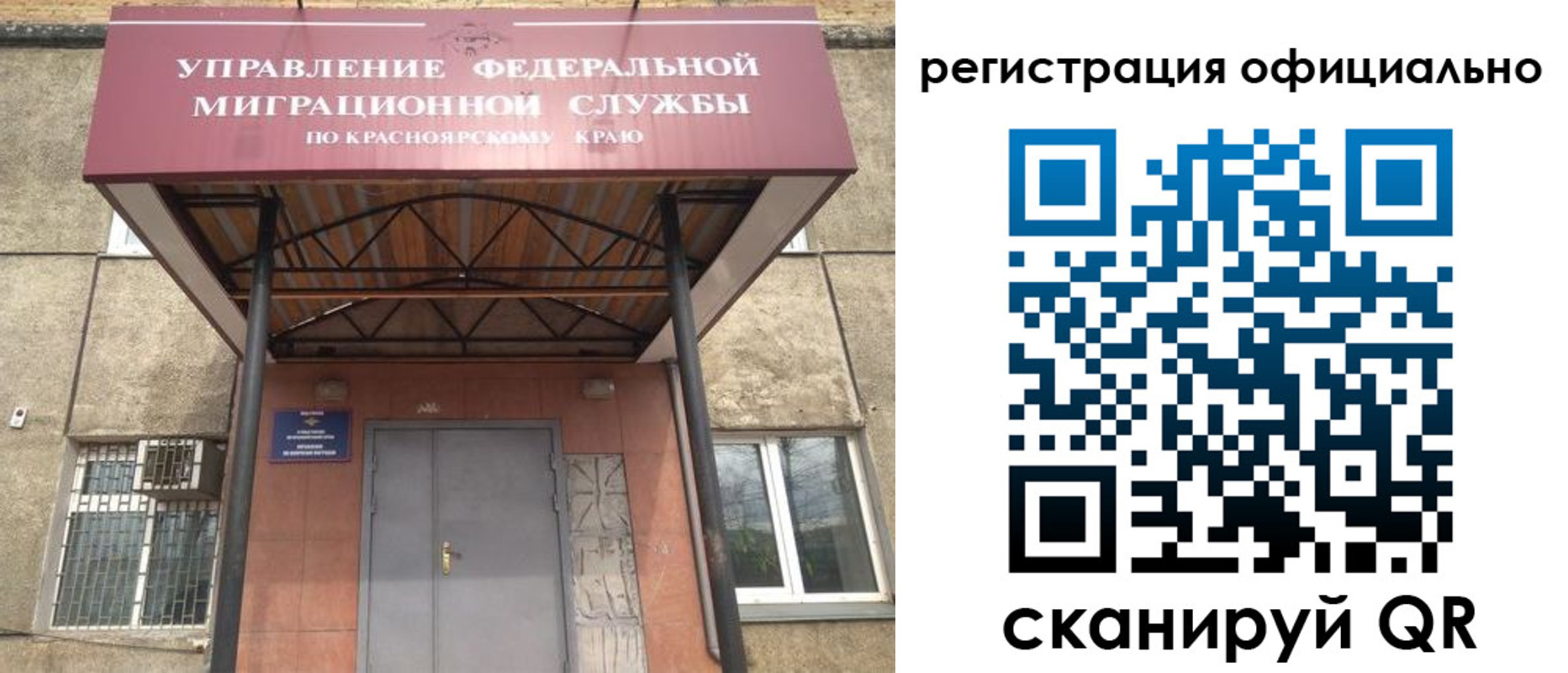 временная регистрация недорого в Трёхгорном