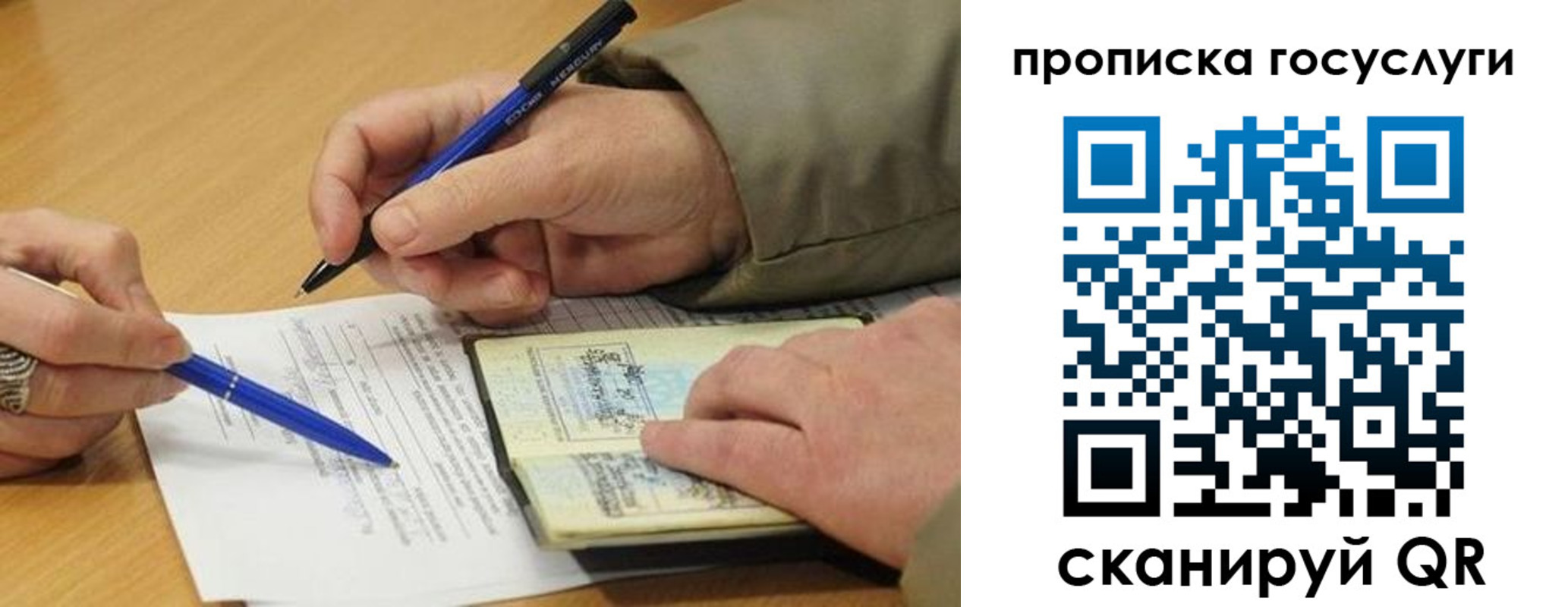 временная регистрация в квартире в Трёхгорном