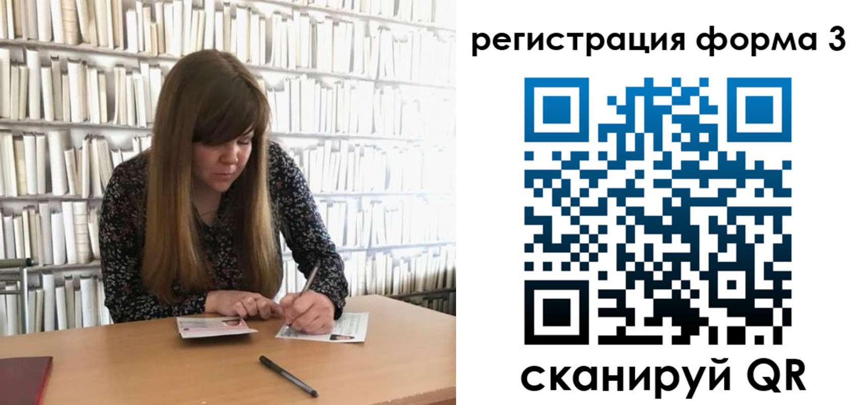 прописка 2025 в Трёхгорном