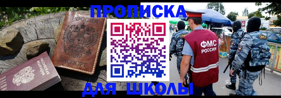 где прописаться в Трёхгорном