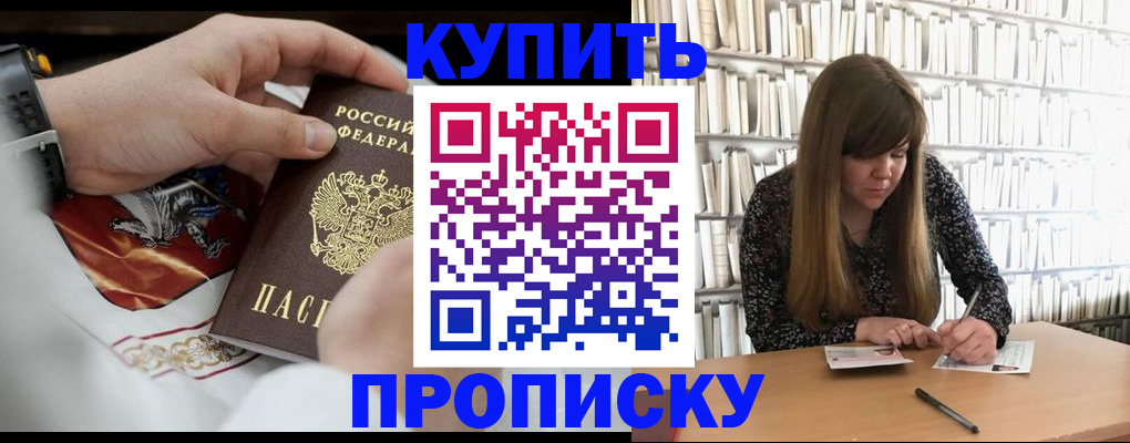 временная регистрация для школы в Трёхгорном