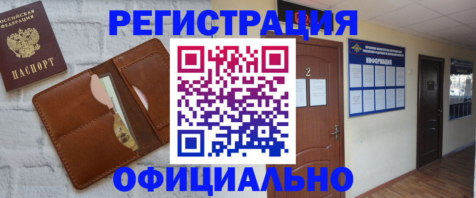 миграционный учет в Трёхгорном