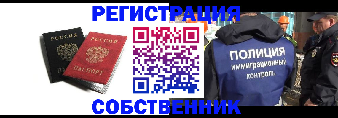 временная регистрация адрес в Трёхгорном